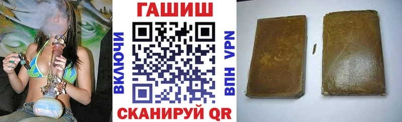 Гашиш гарик  купить наркотик  Заинск 