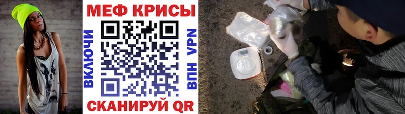 МЕФ кристаллы Заинск